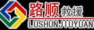 乌苏道路救援